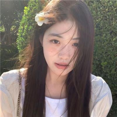 我喜欢的女子